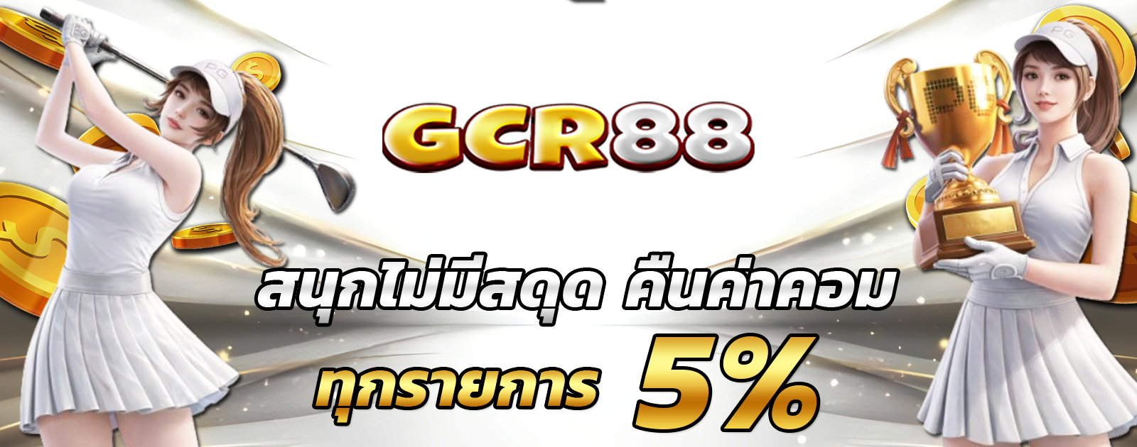 ปกช้อน 2 m69
